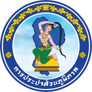 Provincial Waterworks Authority